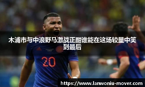 lewin乐玩官网